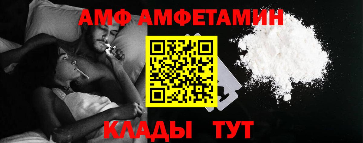 АМФ 98%  Вход с VPN  Амфетамин  Джанкой 