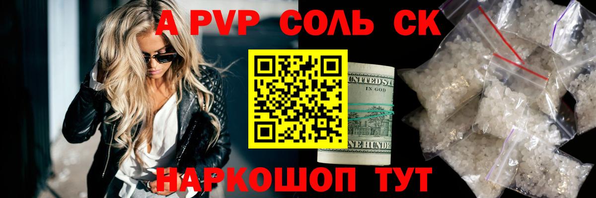 Alfa_PVP СК КРИС  купить закладку  Джанкой  Вход с VPN 