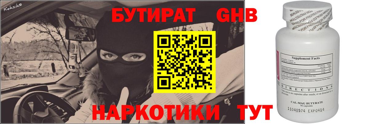 БУТИРАТ оксана Джанкой