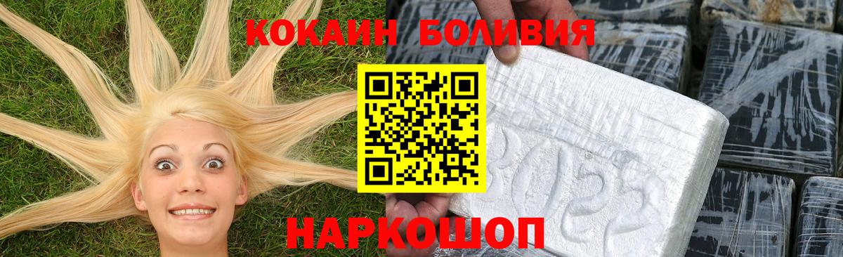 COCAIN  Вход с VPN  Джанкой  Кокаин FishScale 