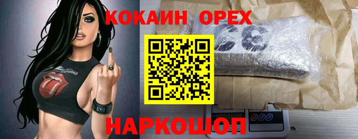 Кокаин Колумбийский Джанкой