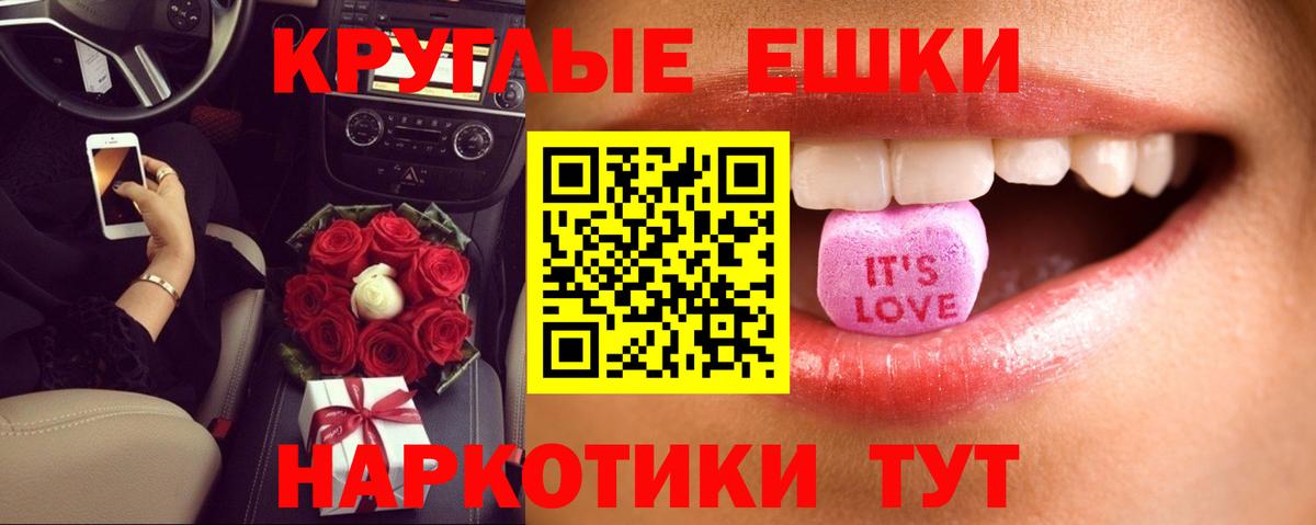 ЭКСТАЗИ  Ecstasy Philipp Plein  Экстази MDMA  Вход с VPN  Джанкой 