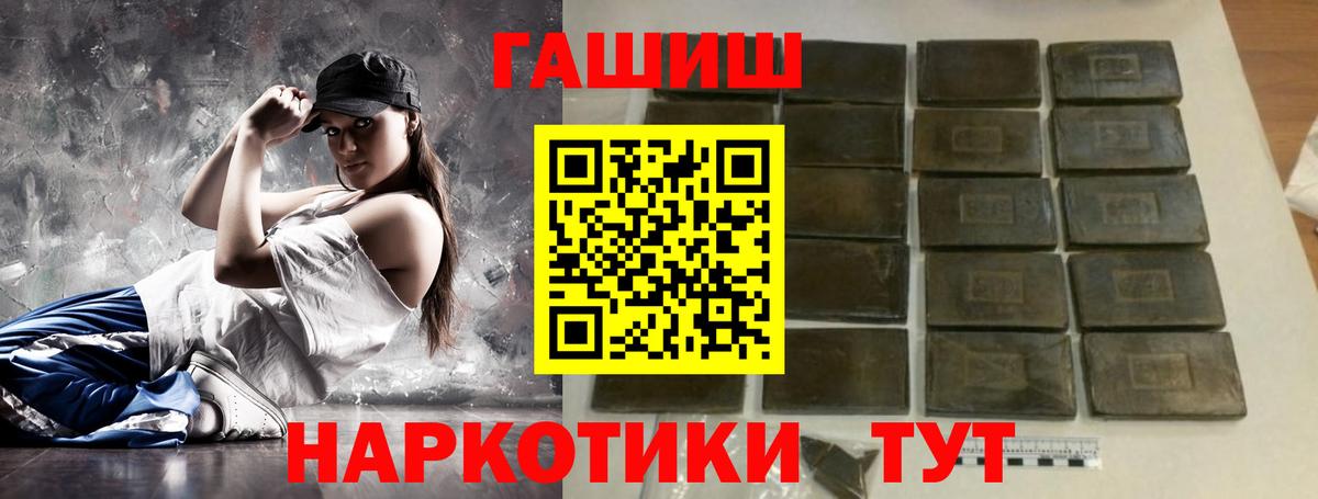 Гашиш  ГАШИШ Ice-O-Lator  Гашиш VHQ  Вход с VPN  Джанкой 