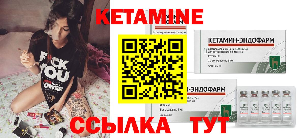 Джанкой  КЕТАМИН ketamine  КЕТАМИН VHQ  Вход с VPN 