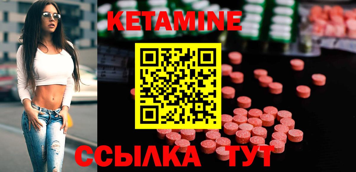 КЕТАМИН ketamine Джанкой
