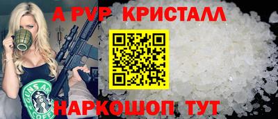 Альфа ПВП Комсомольск-на-Амуре