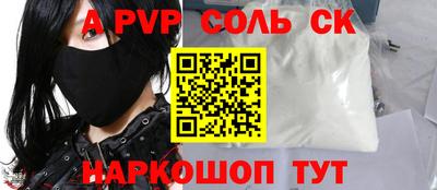 Альфа ПВП Комсомольск-на-Амуре