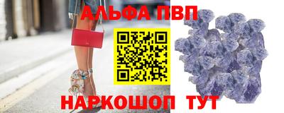Альфа ПВП Комсомольск-на-Амуре