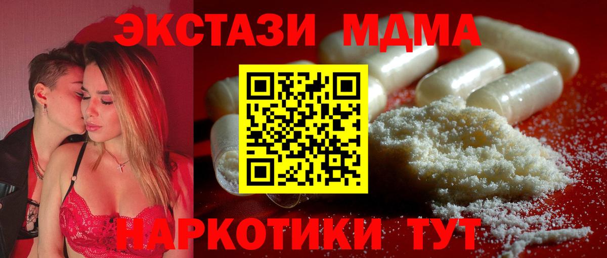 Джанкой  МДМА  Вход с VPN  MDMA кристаллы  МДМА crystal 
