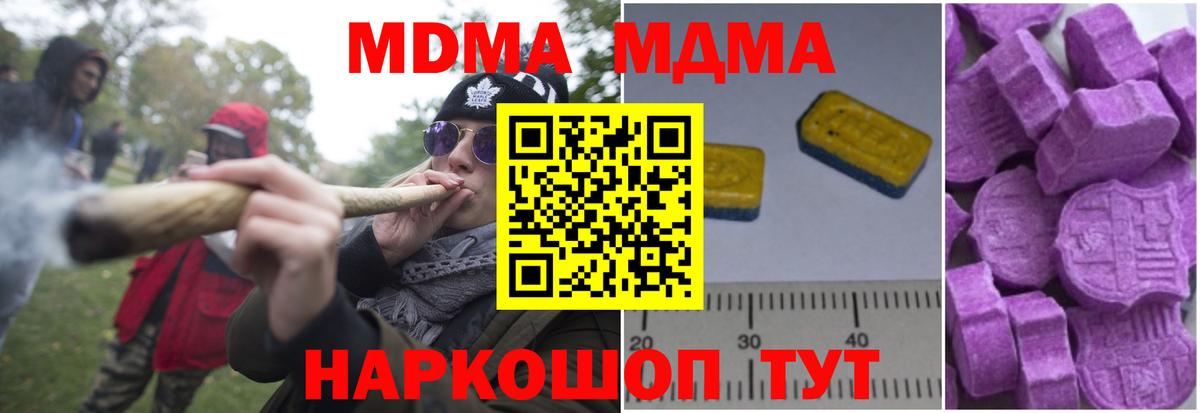 MDMA crystal Джанкой