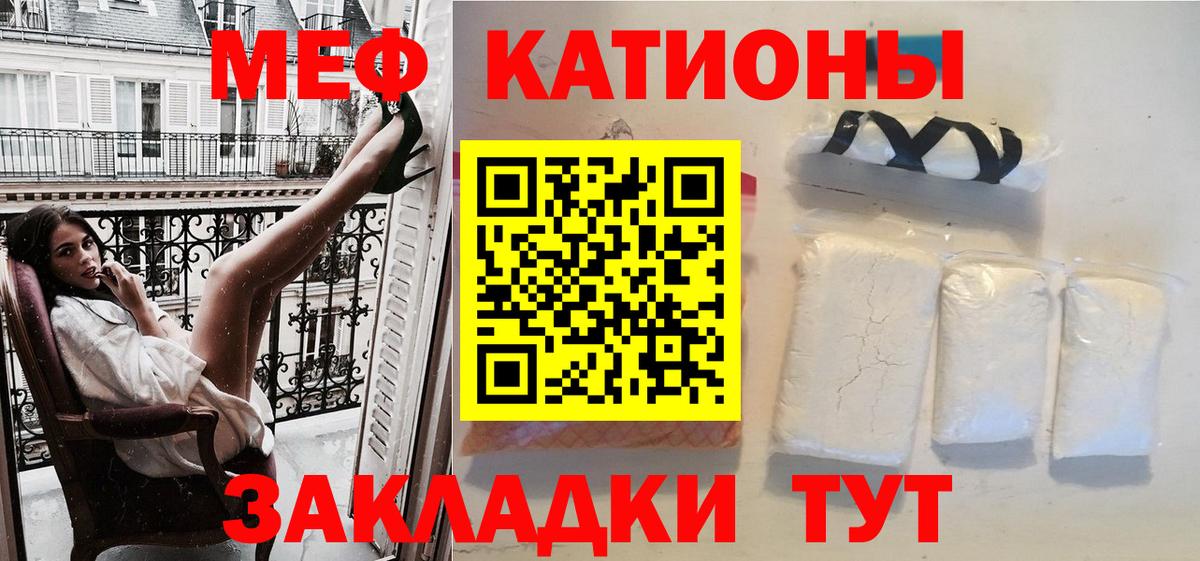 Меф мяу мяу кристаллы Джанкой