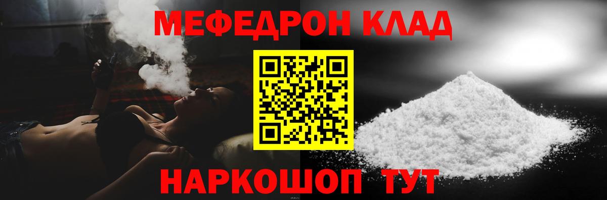 Джанкой  Мефедрон 4 MMC  где найти наркотики  Меф 4 MMC  Вход с VPN 