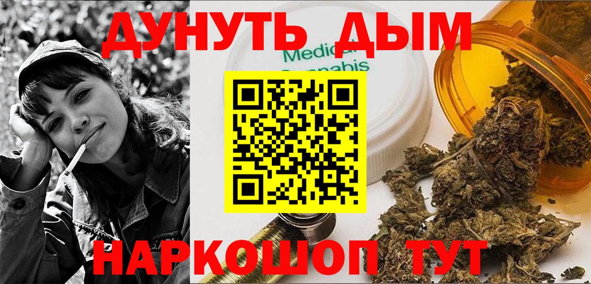Шишки марихуана Ganja  Вход с VPN  Джанкой  Шишки марихуана AK-47 